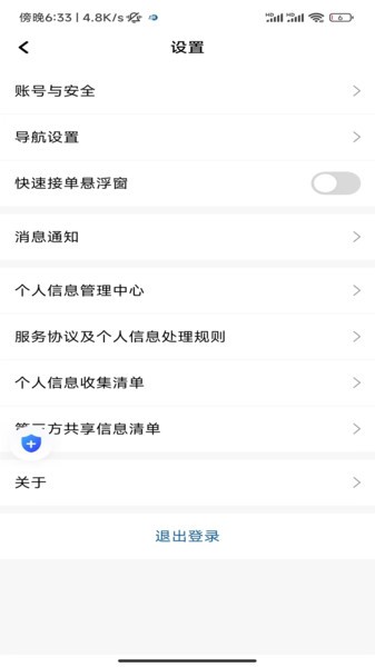 顺我行