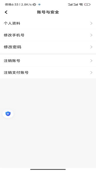 顺我行
