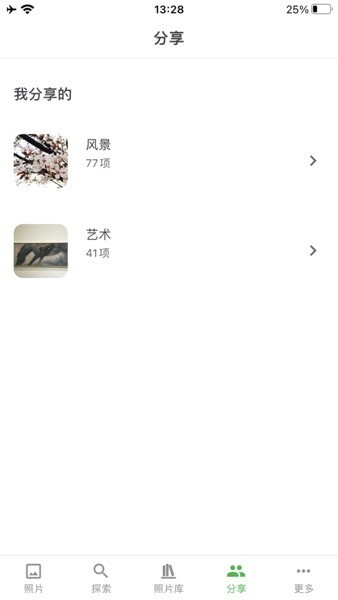 mtphotos安卓免费版图1