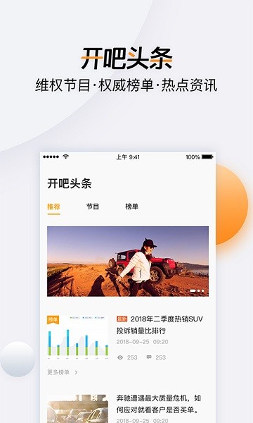 开吧软件直装版图4