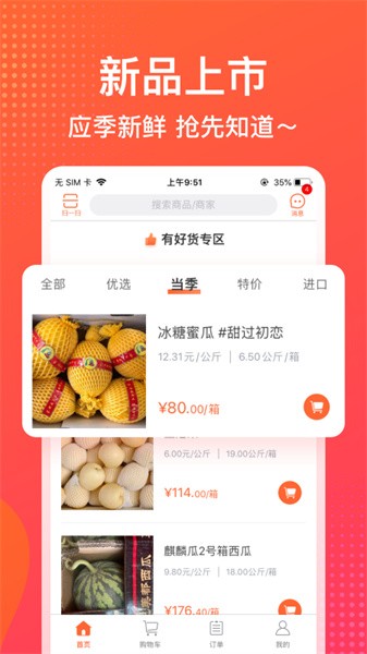 果星云市场软件图2