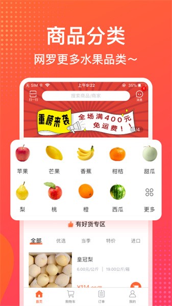 果星云市场软件图4