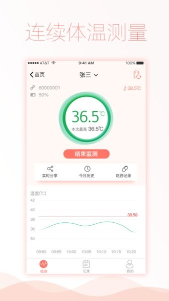 智柔健康手机版(1)