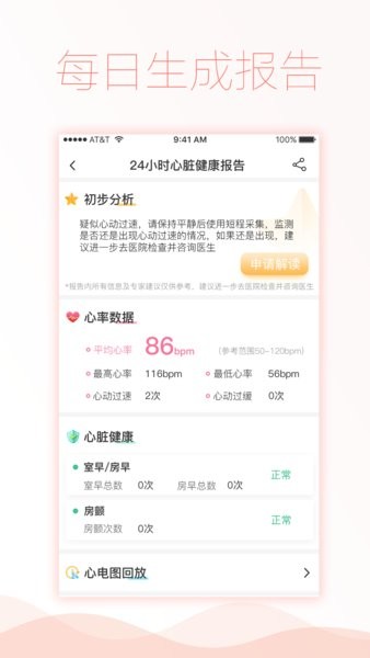 智柔健康手机版(2)