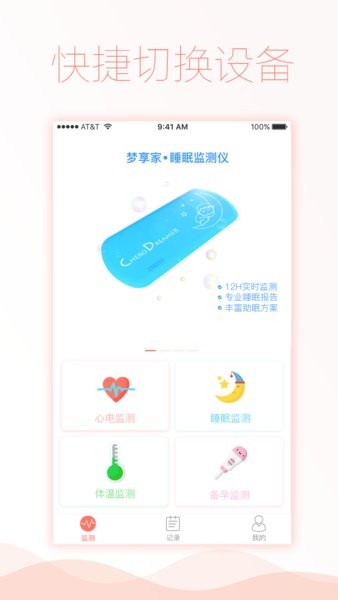 智柔健康手机版(3)