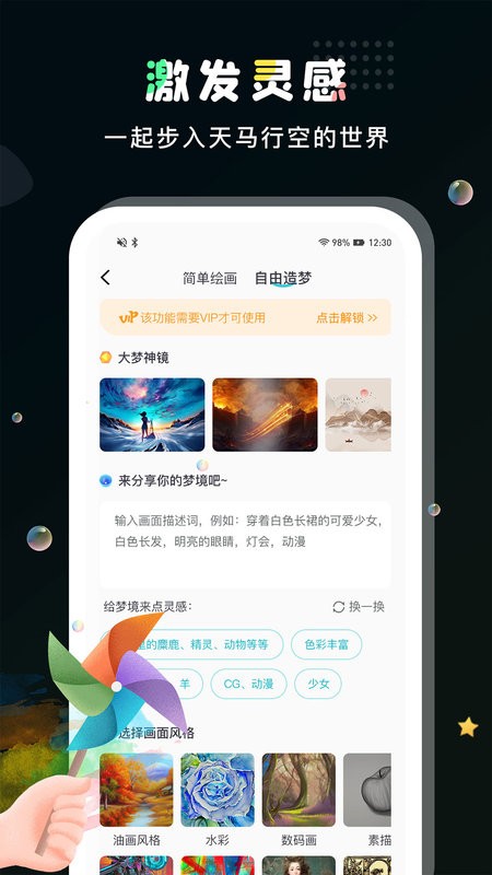 ai梦工厂软件图2