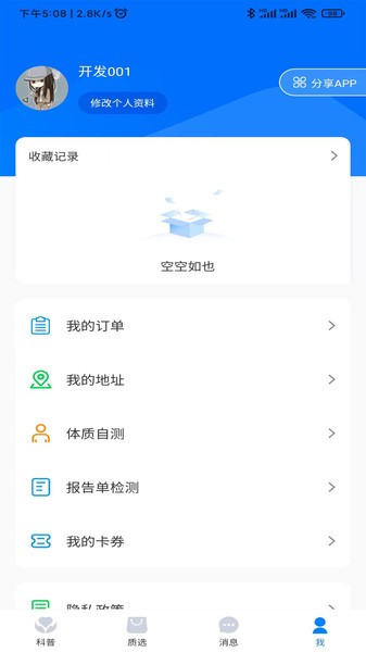 询夫子(1)