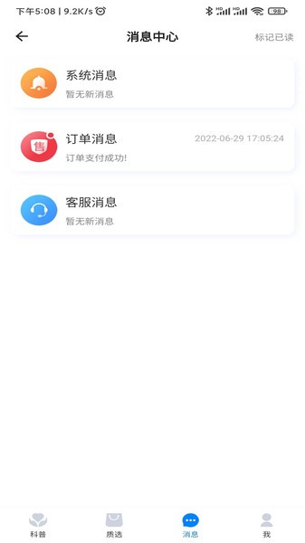 询夫子(4)