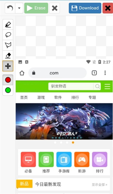 去水印inpaint软件手机最新版图3