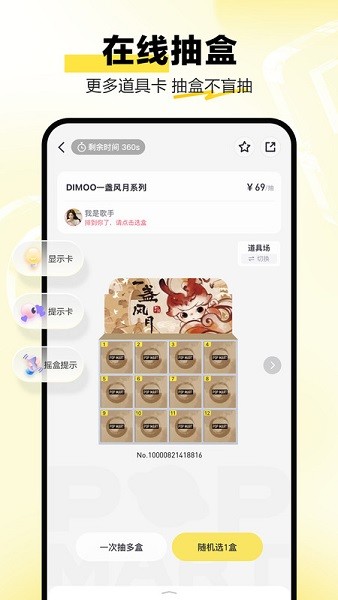泡泡玛特popmart官方最新版图1
