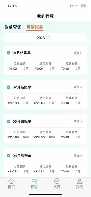 黑龙江etc办理中心免费版图3