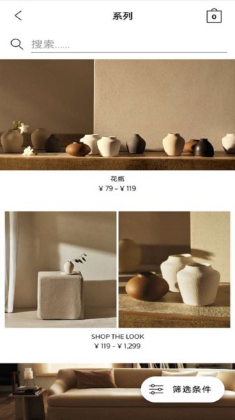 zara home家居用品无广告版图1
