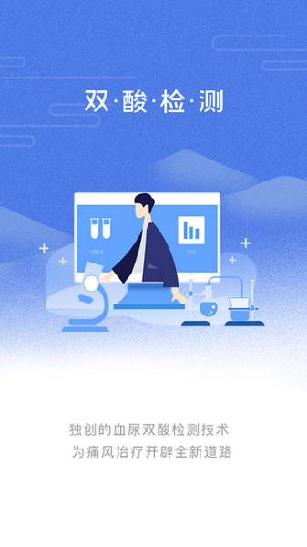 乐尔健康图2
