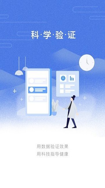 乐尔健康图4