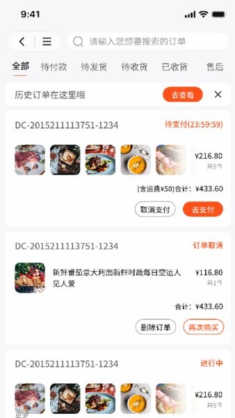 拼拼订官方版(2)