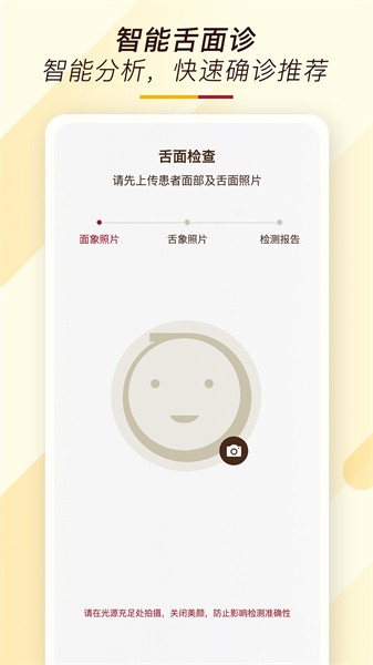 天大馆官方版图2