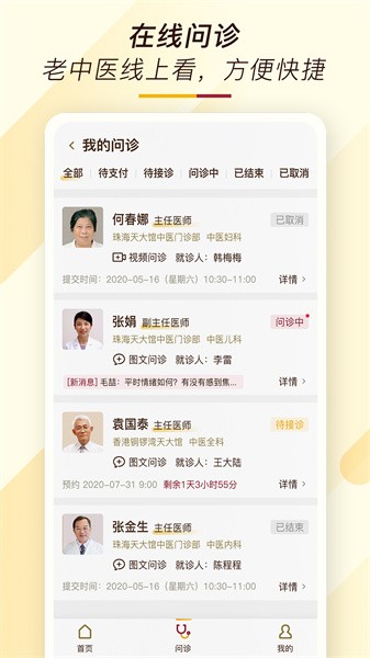 天大馆官方版图3