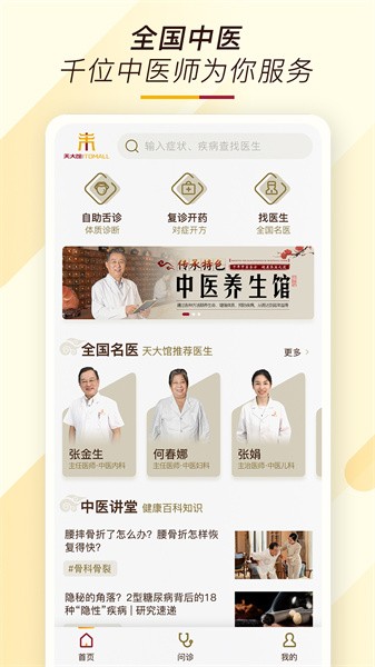 天大馆官方版图4