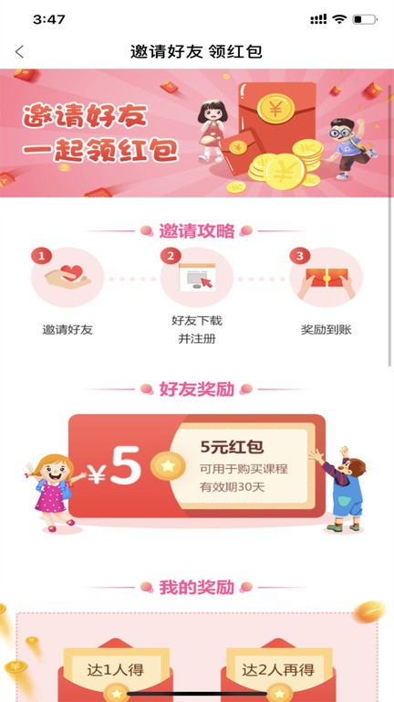 弱视训练系统软件图4
