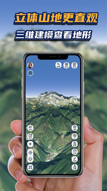 地理星球安卓免费版图2