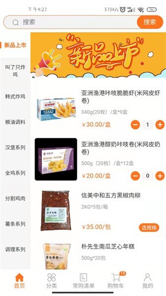 华瑞到店