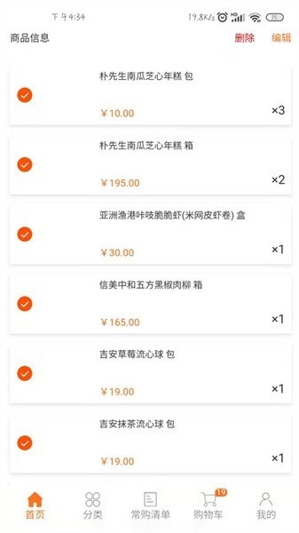 华瑞到店