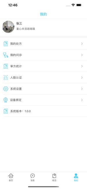 医链云方最新版图2