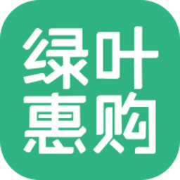 绿叶惠购最新版本