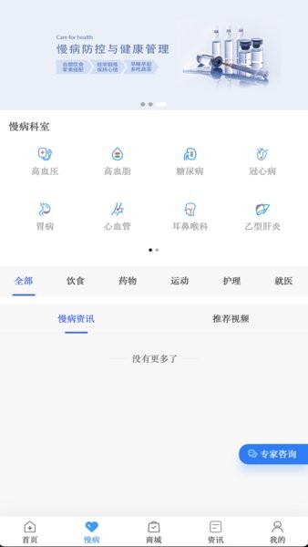 千麦医邦客户端正版图2