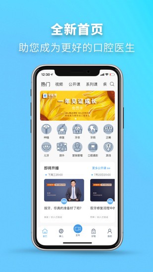 牙医秀图4