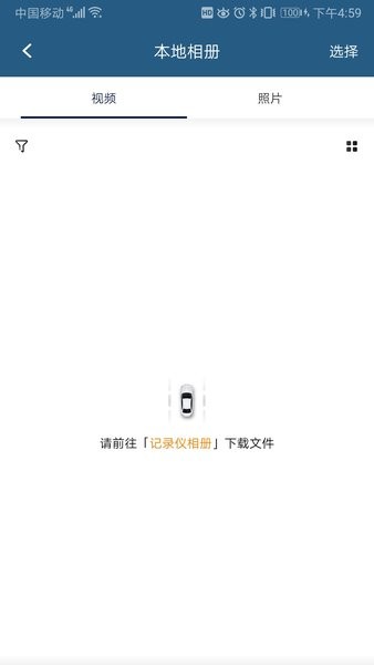 CameraH官方版图4