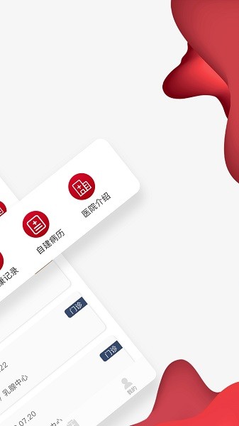 通医云病历软件手机正版图2