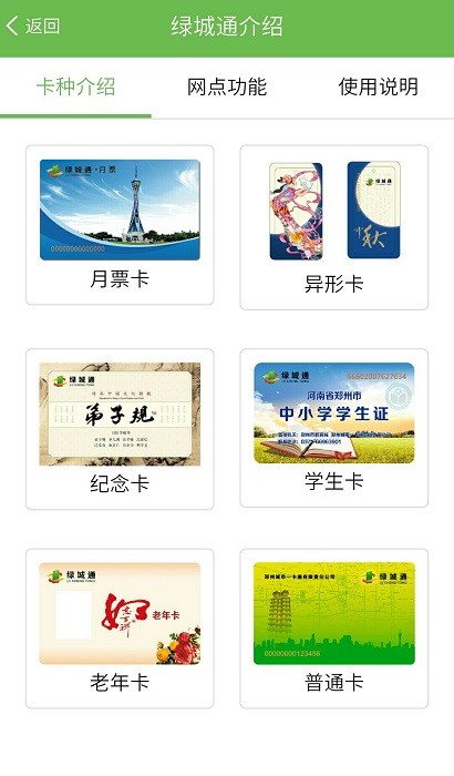 郑州绿城通行老年卡年审原版图1