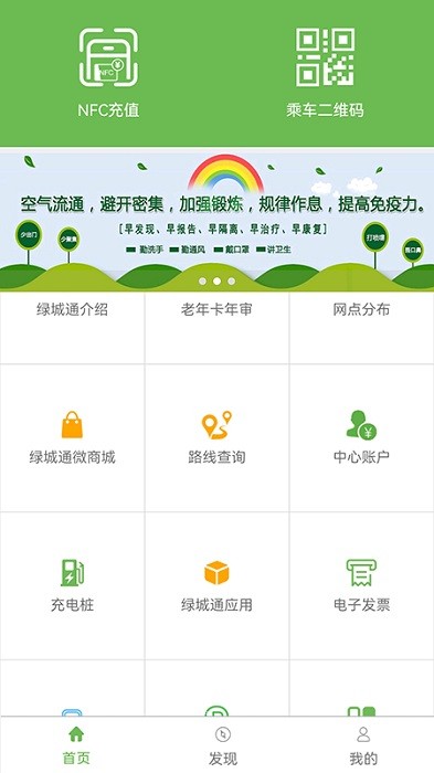 郑州绿城通行老年卡年审原版图2