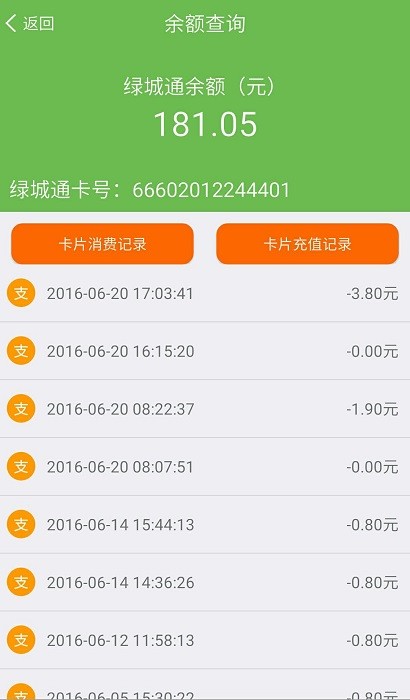 郑州绿城通行老年卡年审原版图3