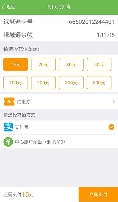 郑州绿城通行老年卡年审原版图4