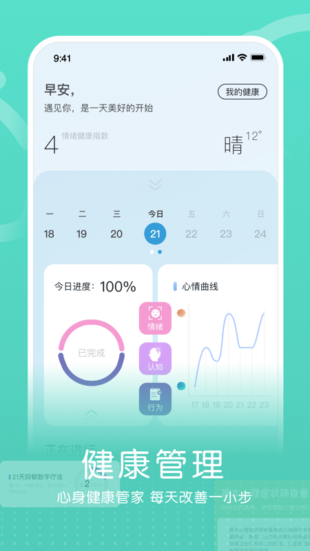 小信心理机器人图1