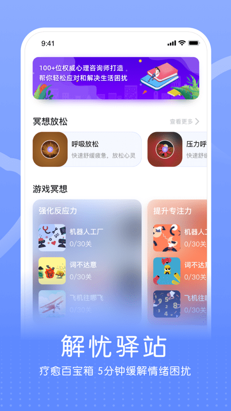 小信心理机器人图2