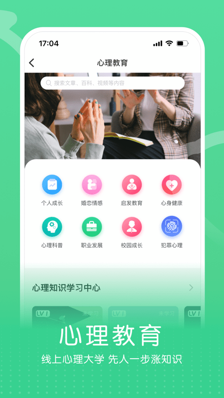 小信心理机器人图3