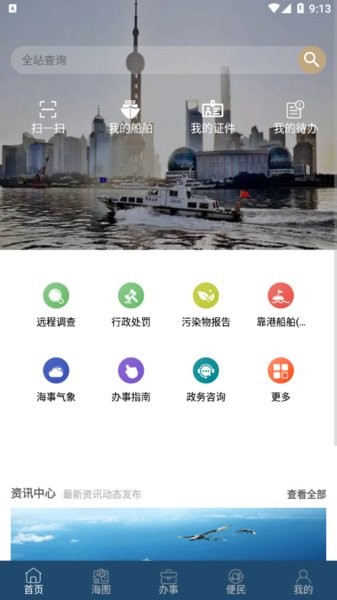 上海海上通无广告版图1