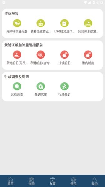 上海海上通无广告版图2