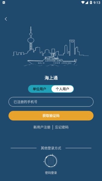 上海海上通无广告版图3