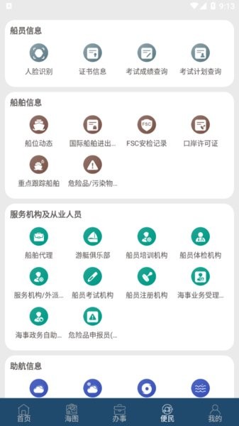 上海海上通无广告版图4