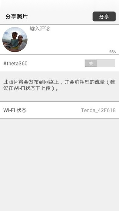 理光景达全景相机图2