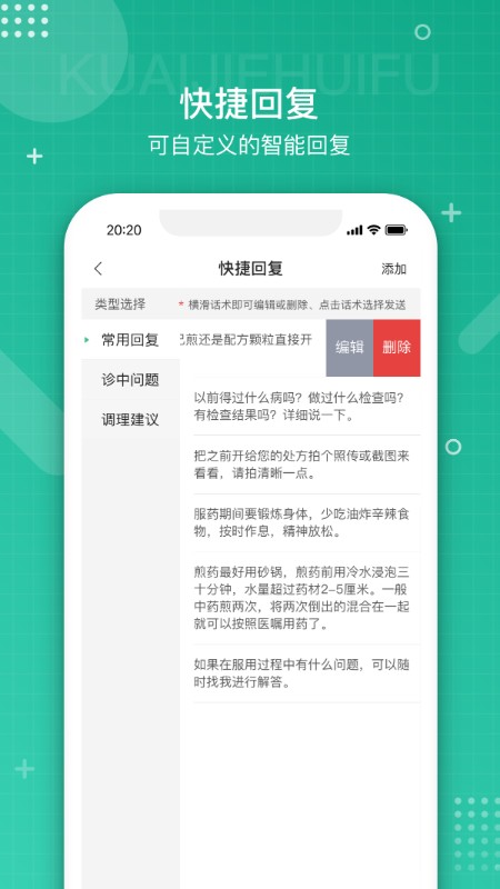 白药健康药师图4