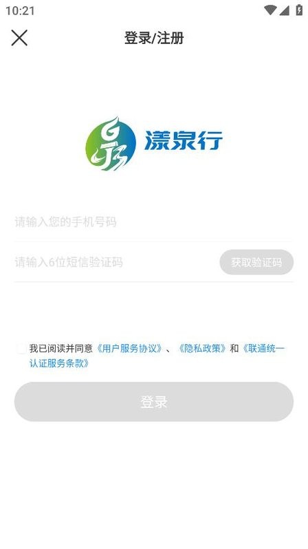漾泉行