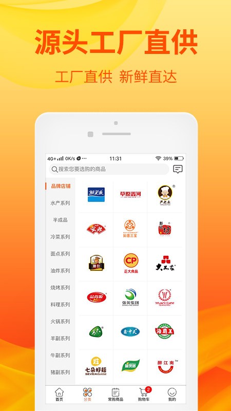 优团吉团冷冻食品