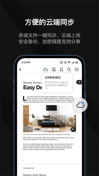 迅读pdf转换器