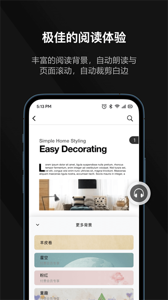 迅读pdf转换器