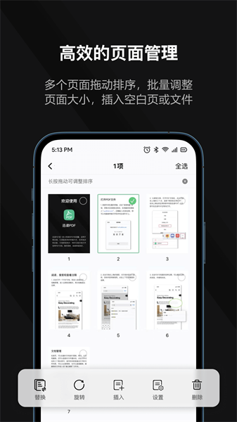 迅读pdf转换器